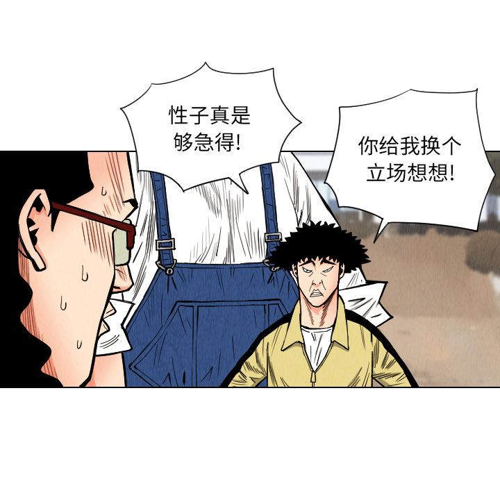 终极奇葩 第 35 章 第8页
