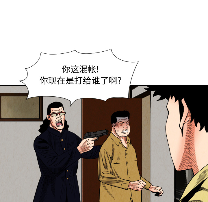 终极奇葩 第 35 章 第41页