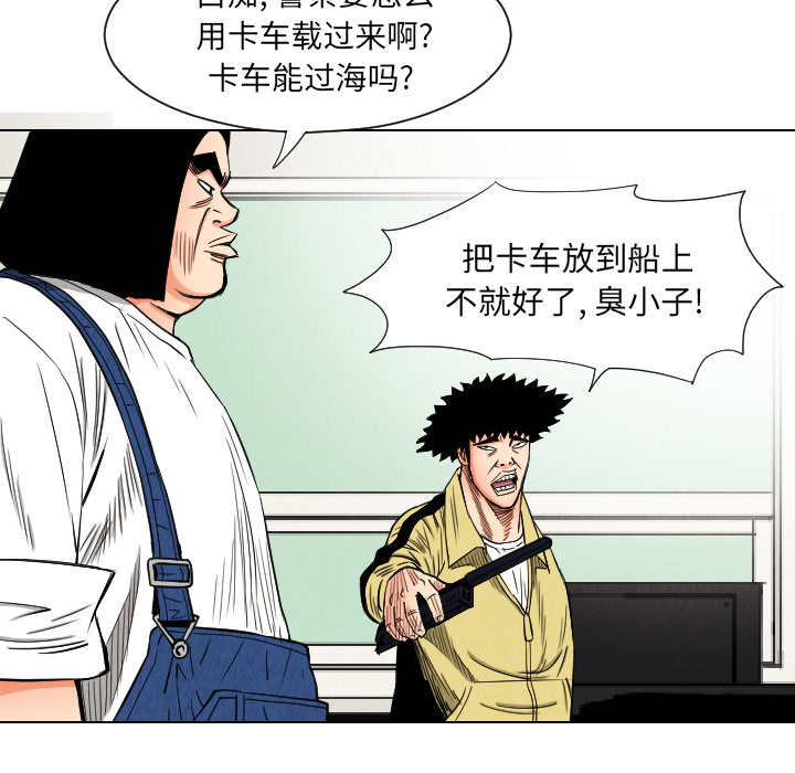 终极奇葩 第 35 章 第40页