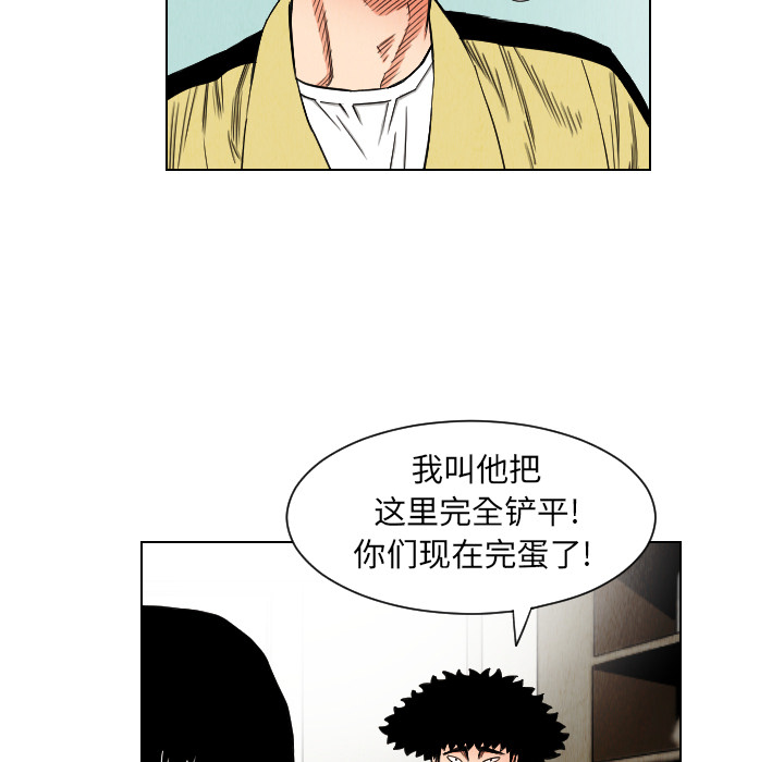 终极奇葩 第 35 章 第43页