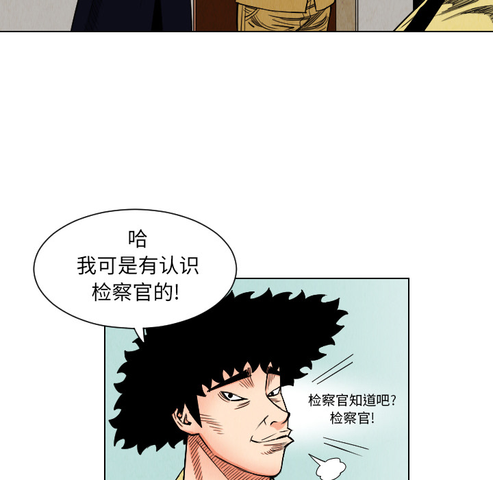 终极奇葩 第 35 章 第42页