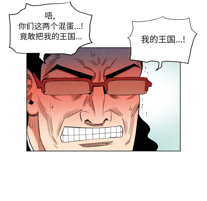 终极奇葩 第 35 章 第45页