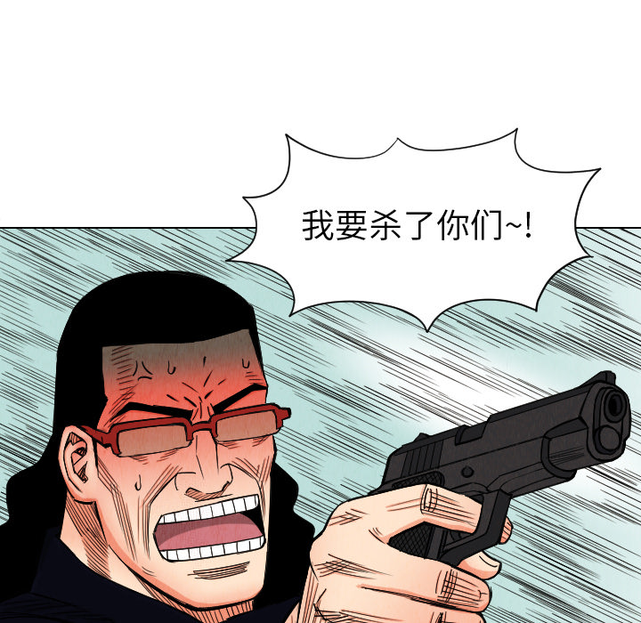 终极奇葩 第 35 章 第46页