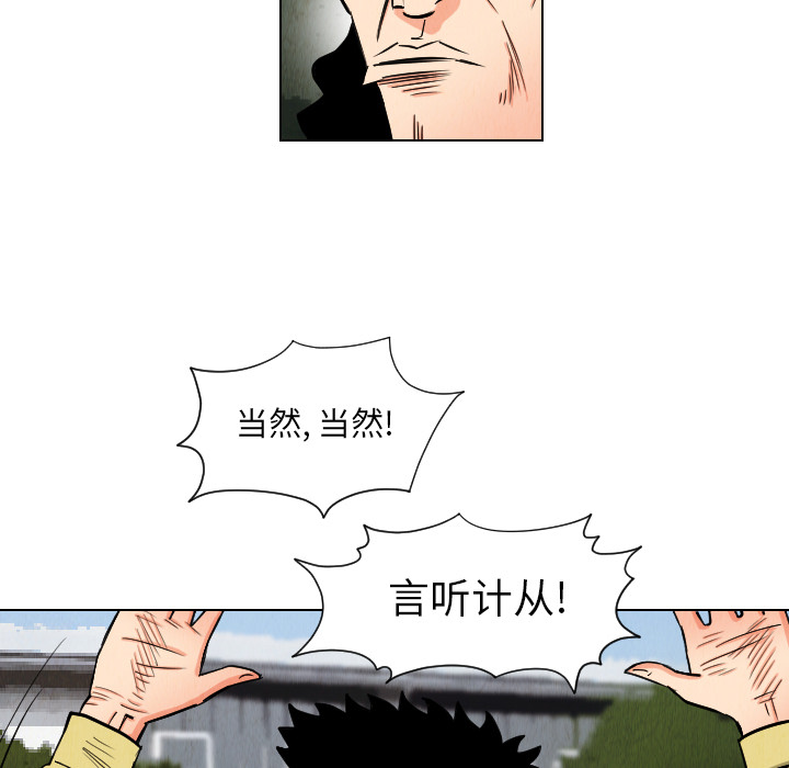 终极奇葩 第 35 章 第27页