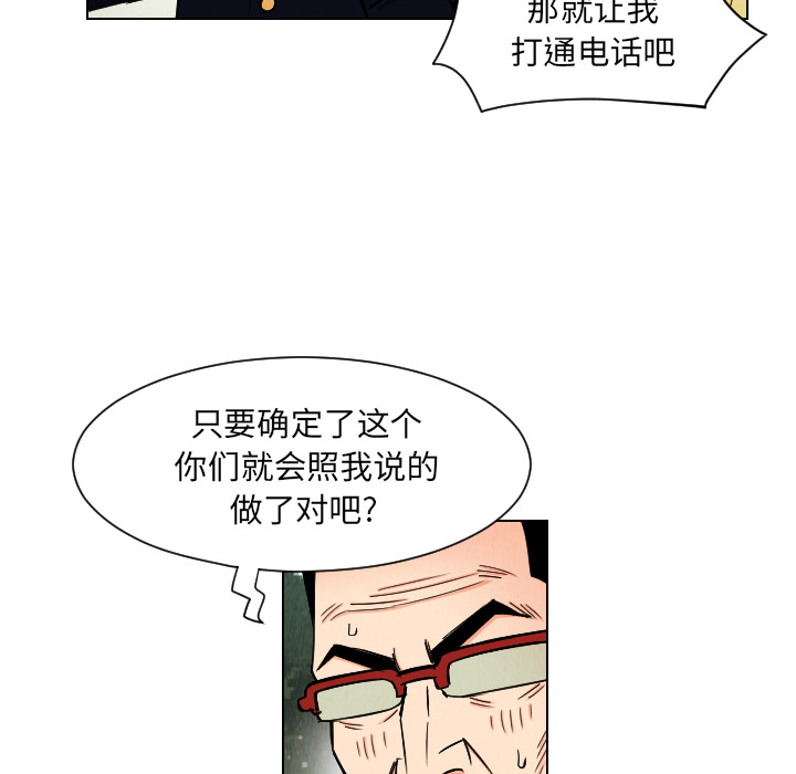终极奇葩 第 35 章 第26页