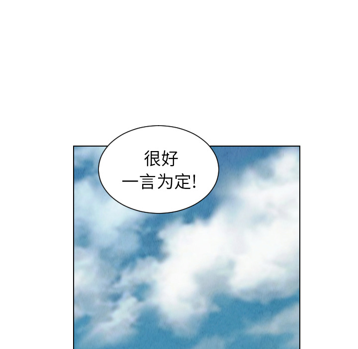 终极奇葩 第 35 章 第29页