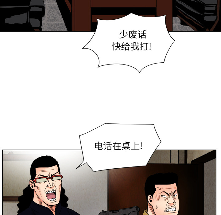 终极奇葩 第 35 章 第32页