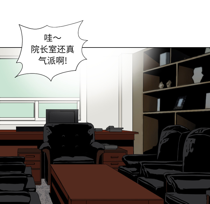 终极奇葩 第 35 章 第31页