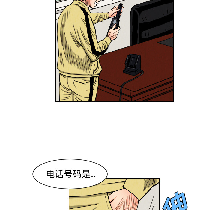 终极奇葩 第 35 章 第34页