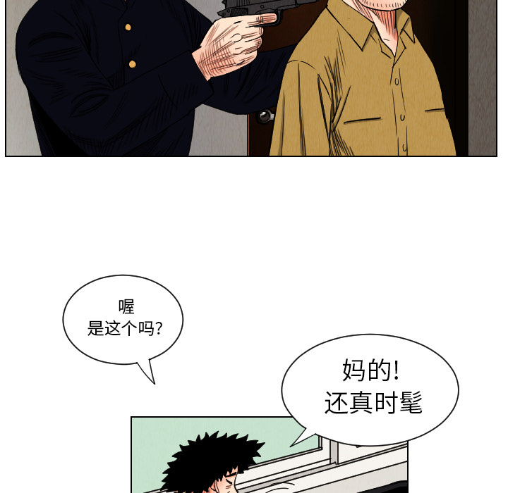 终极奇葩 第 35 章 第33页