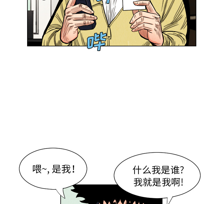 终极奇葩 第 35 章 第36页