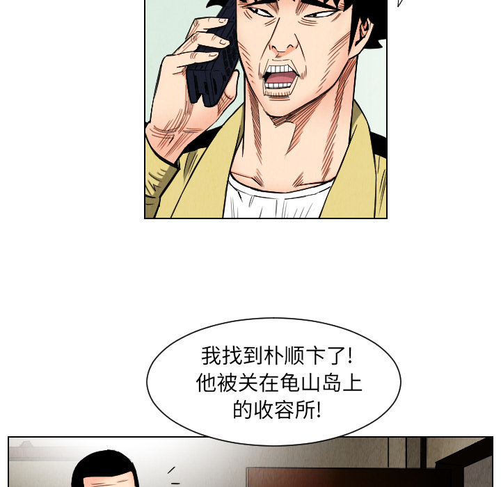 终极奇葩 第 35 章 第37页