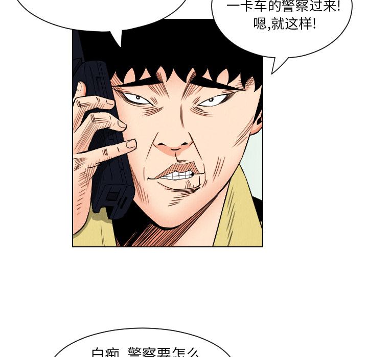 终极奇葩 第 35 章 第39页