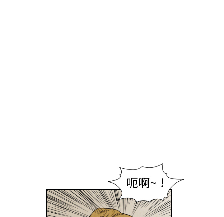 终极奇葩 第 35 章 第53页