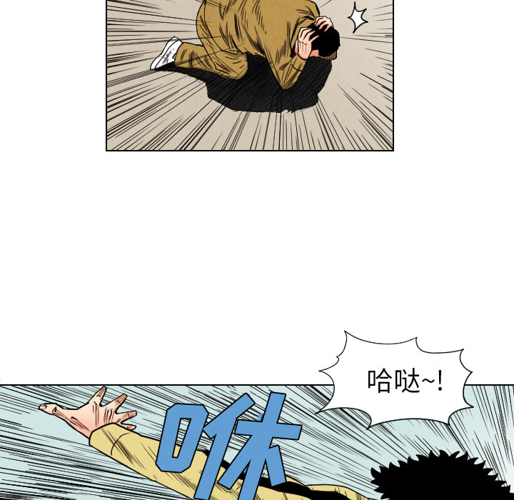 终极奇葩 第 35 章 第54页