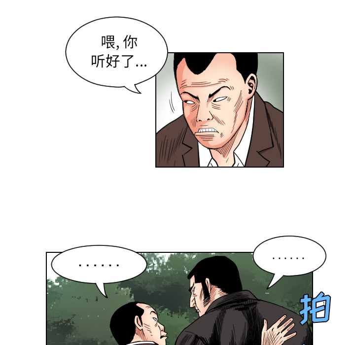 终极奇葩 第 35 章 第71页