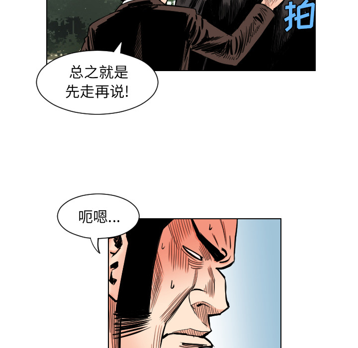 终极奇葩 第 35 章 第72页