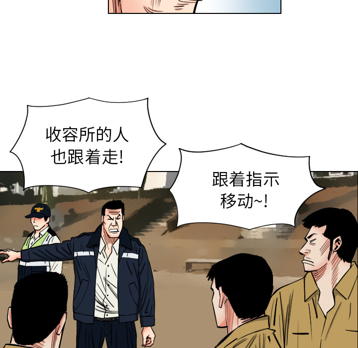 终极奇葩 第 35 章 第73页