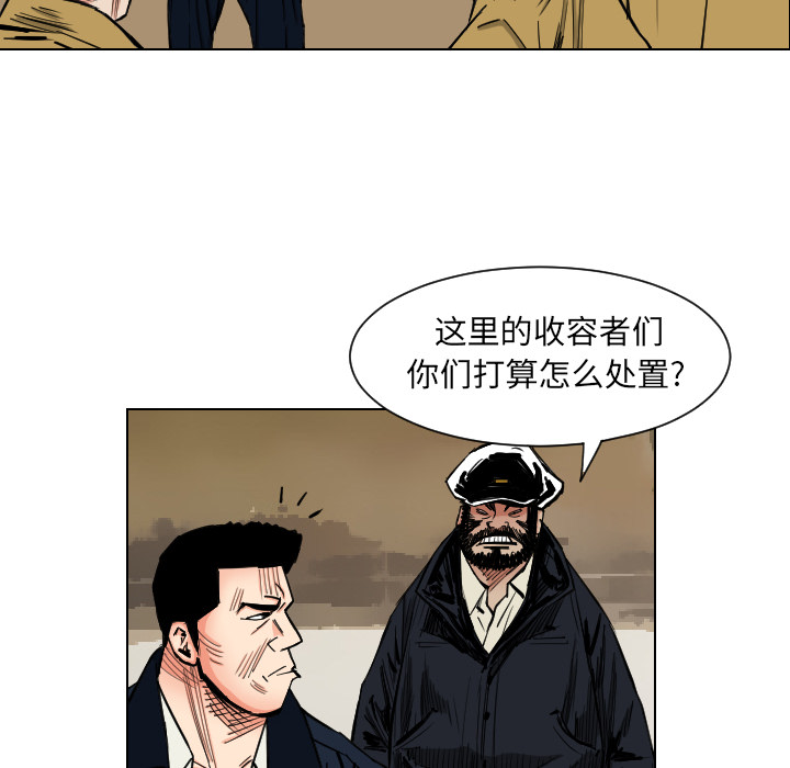 终极奇葩 第 35 章 第74页