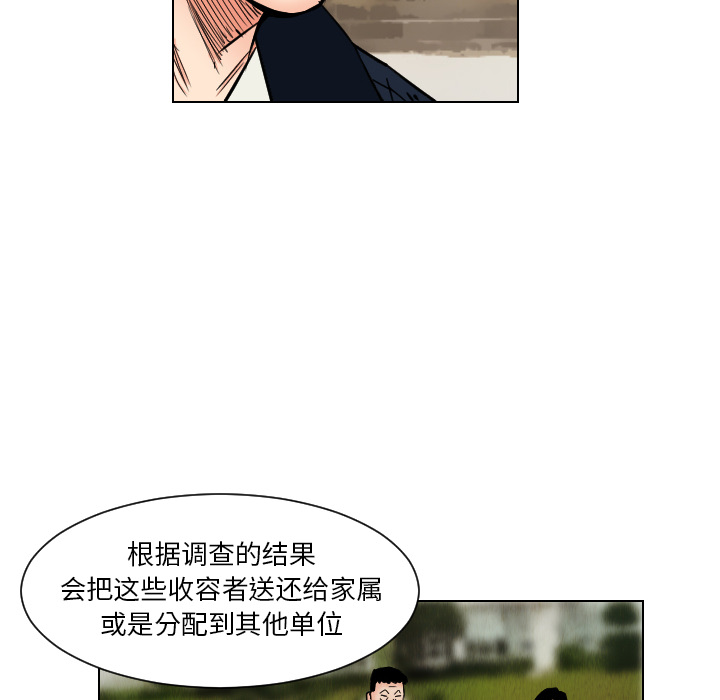 终极奇葩 第 35 章 第76页
