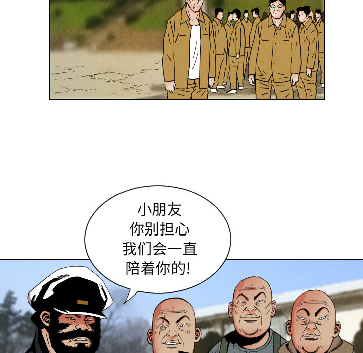终极奇葩 第 35 章 第77页