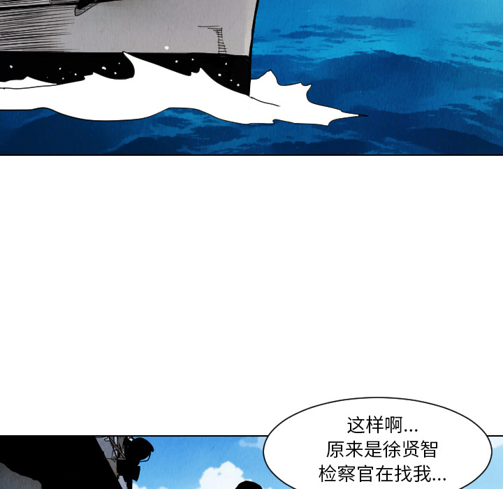 终极奇葩 第 35 章 第79页