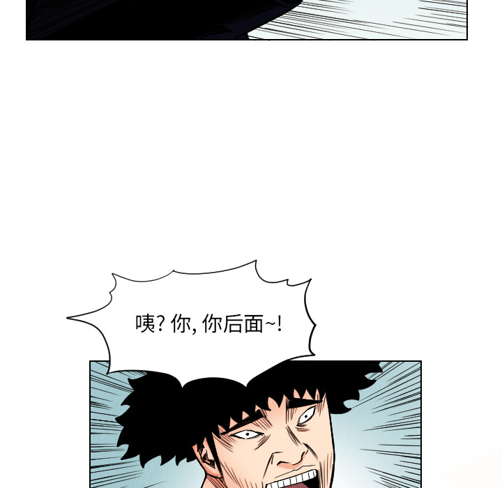 终极奇葩 第 35 章 第59页