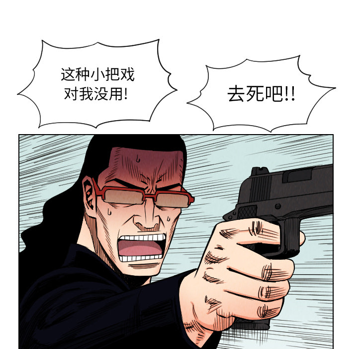 终极奇葩 第 35 章 第58页