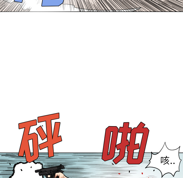 终极奇葩 第 35 章 第63页