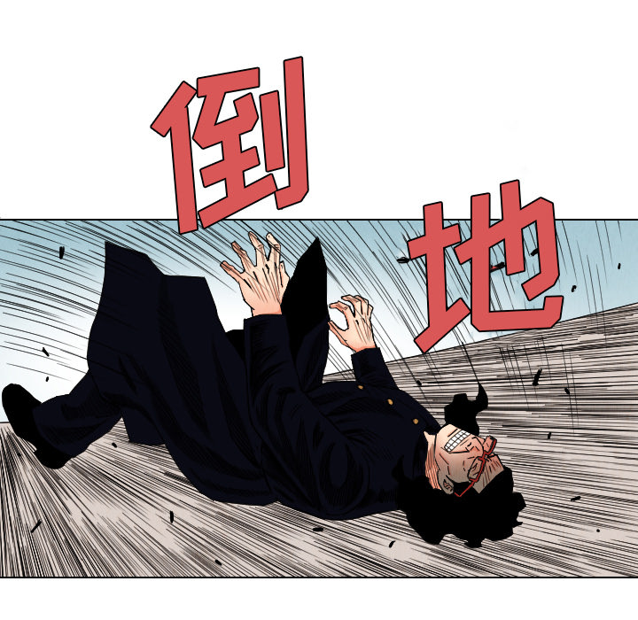 终极奇葩 第 35 章 第65页