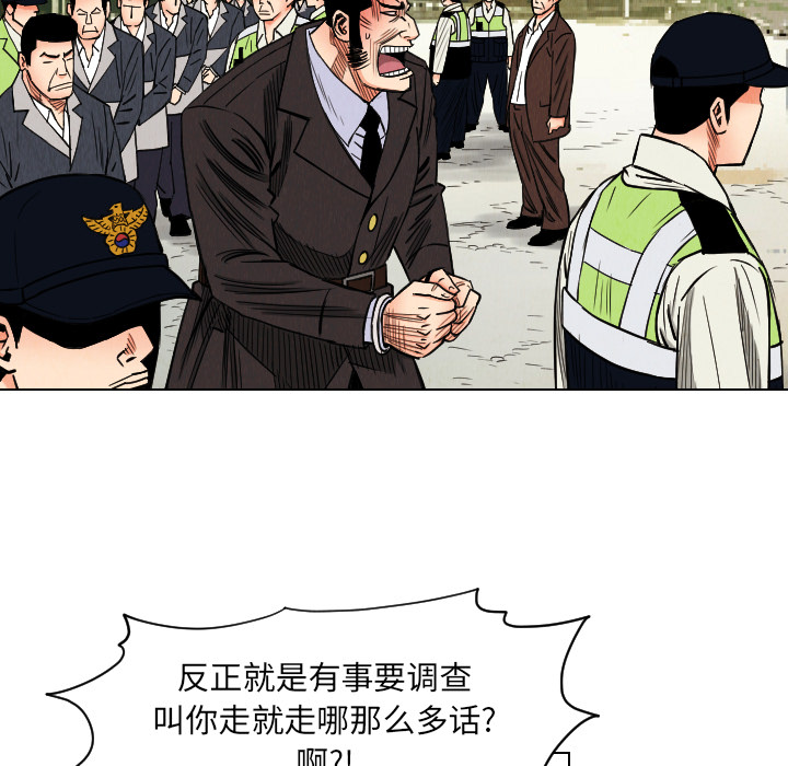 终极奇葩 第 35 章 第69页