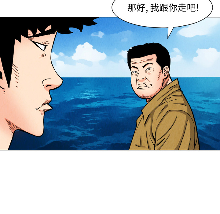 终极奇葩 第 35 章 第81页