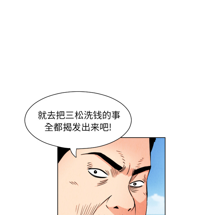 终极奇葩 第 35 章 第82页