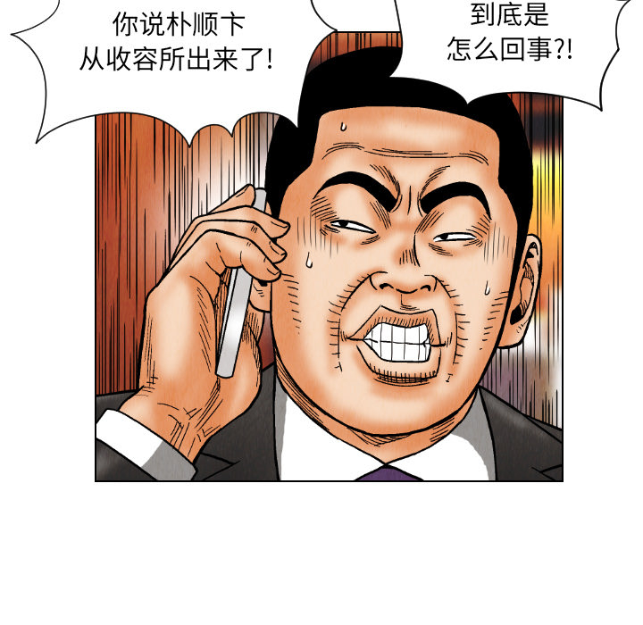 终极奇葩 第 35 章 第85页