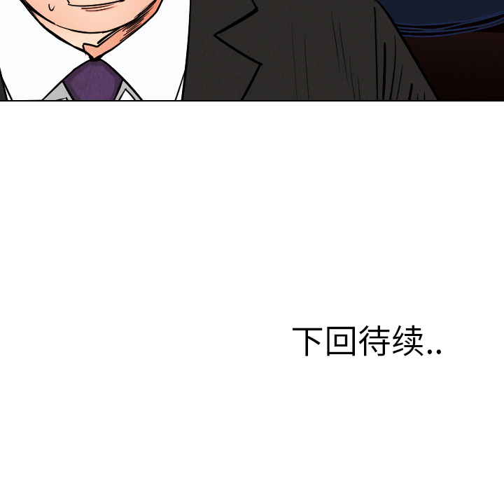 终极奇葩 第 35 章 第91页