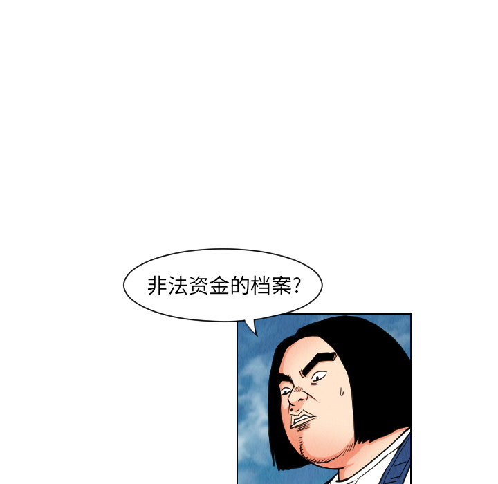 终极奇葩 第 36 章 第5页