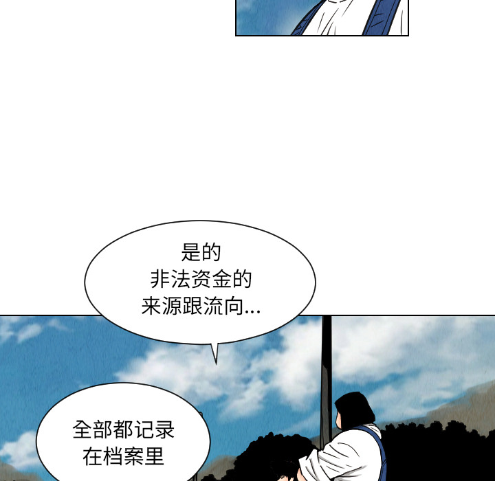 终极奇葩 第 36 章 第6页