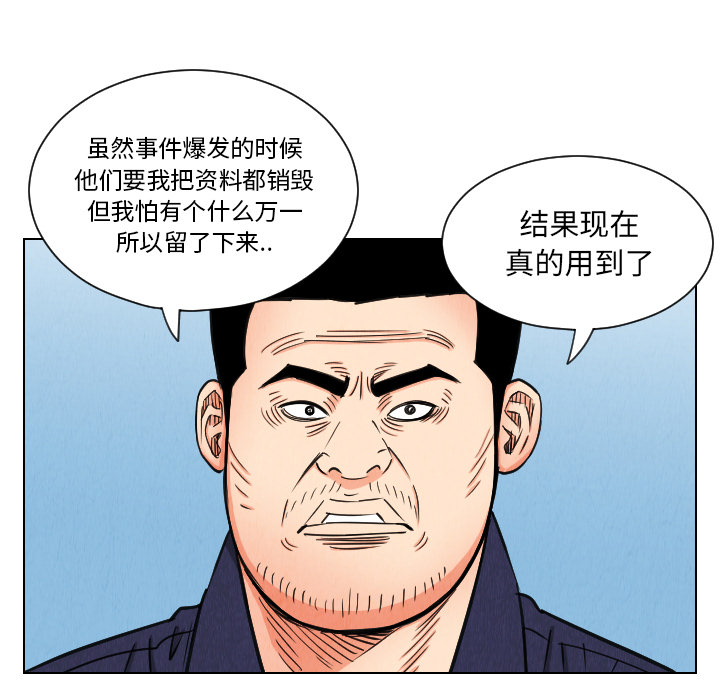 终极奇葩 第 36 章 第9页