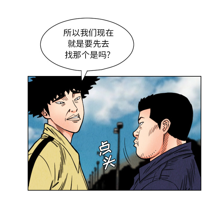 终极奇葩 第 36 章 第8页