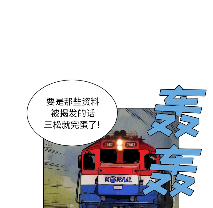 终极奇葩 第 36 章 第10页