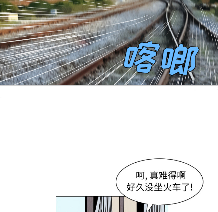 终极奇葩 第 36 章 第14页