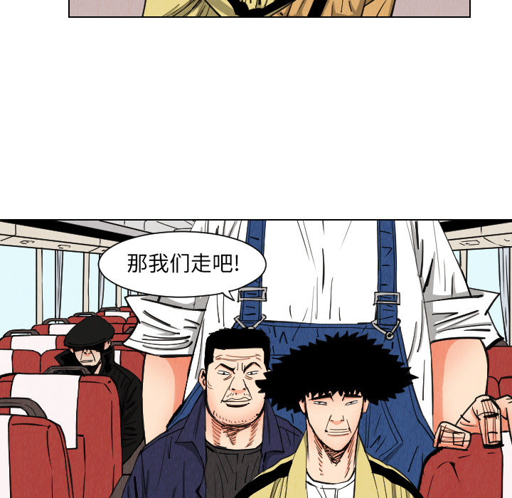 终极奇葩 第 36 章 第33页
