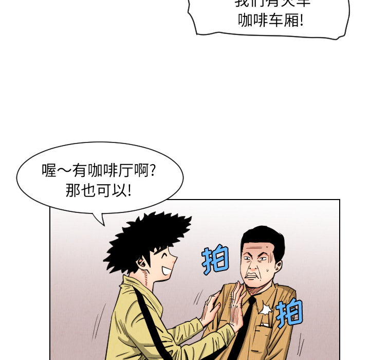 终极奇葩 第 36 章 第32页