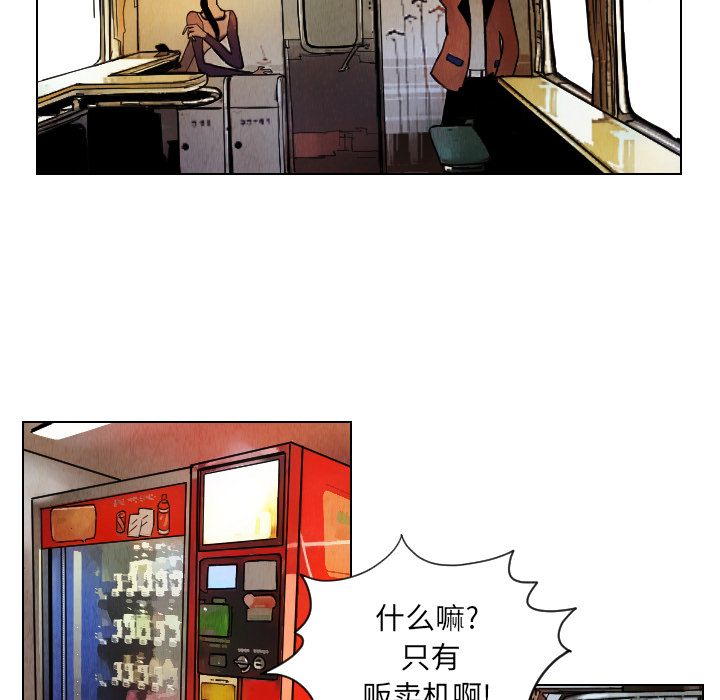 终极奇葩 第 36 章 第36页