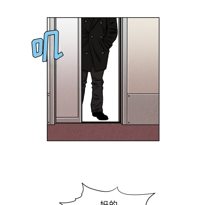 终极奇葩 第 36 章 第39页
