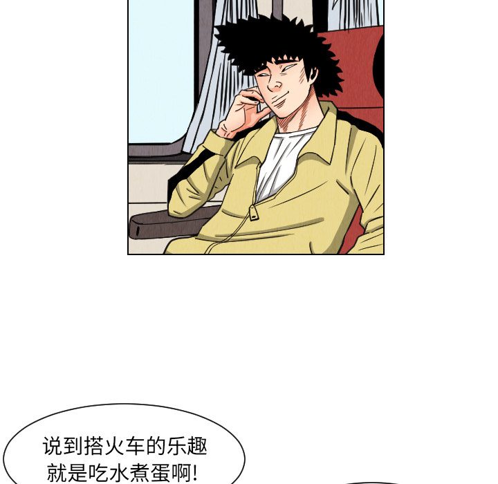 终极奇葩 第 36 章 第15页