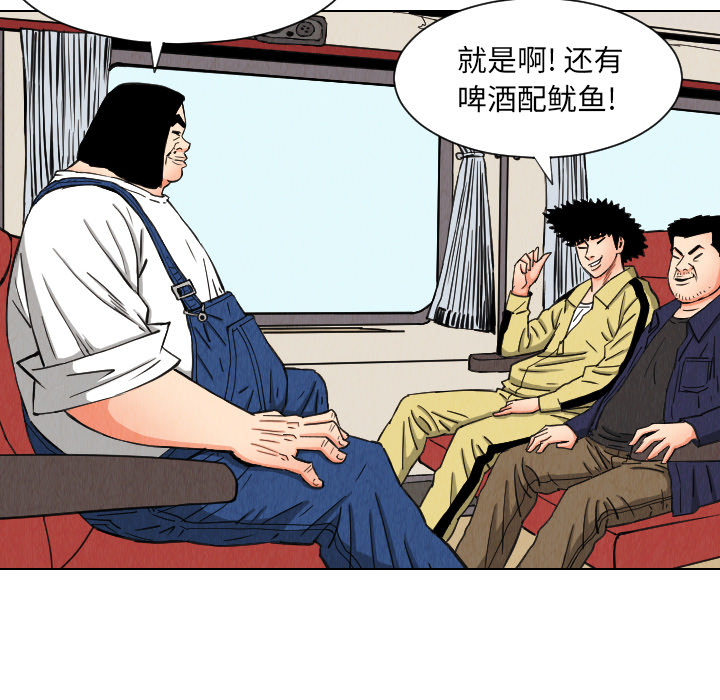 终极奇葩 第 36 章 第16页
