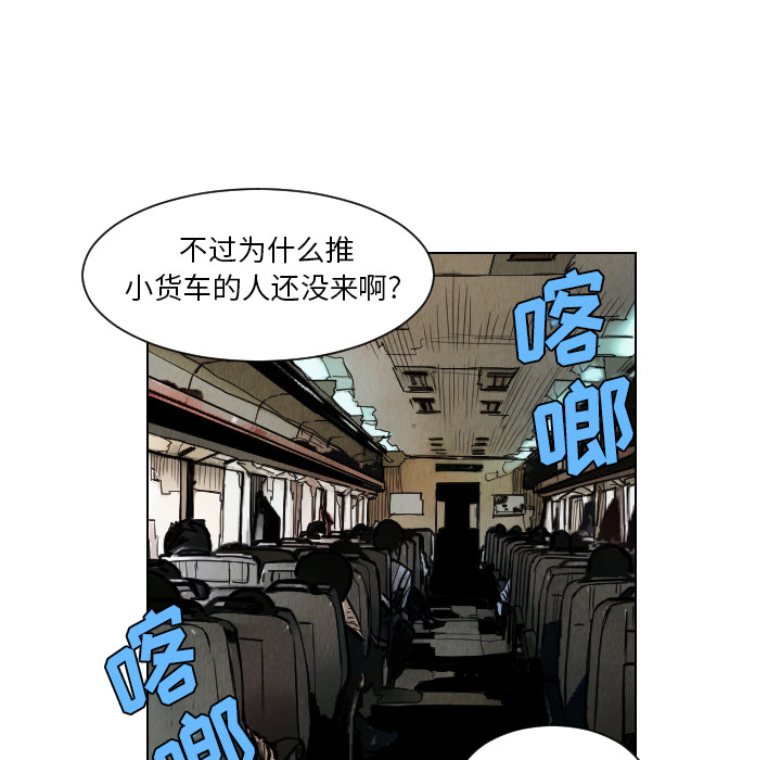 终极奇葩 第 36 章 第17页