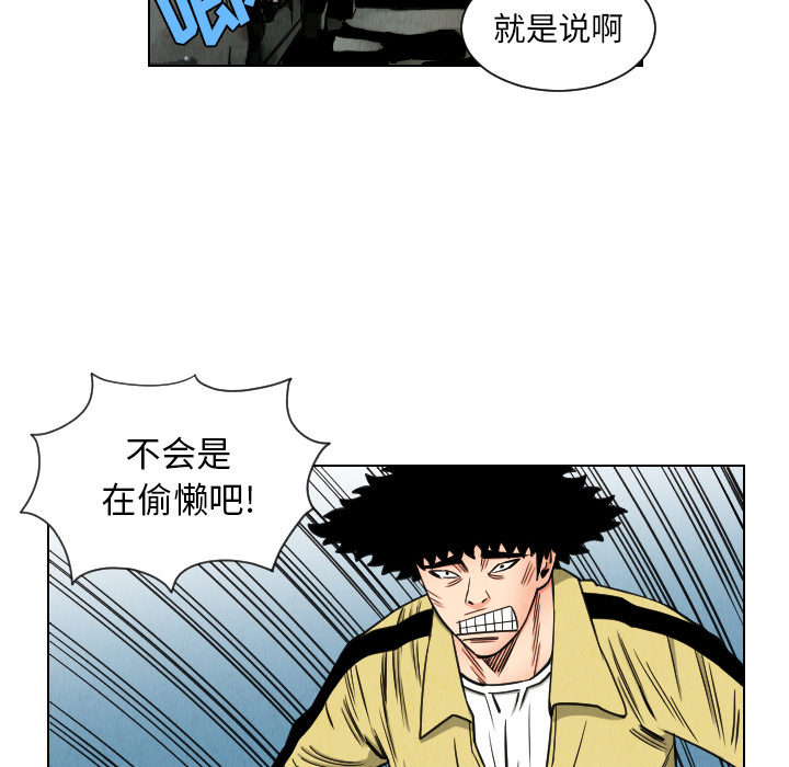 终极奇葩 第 36 章 第18页