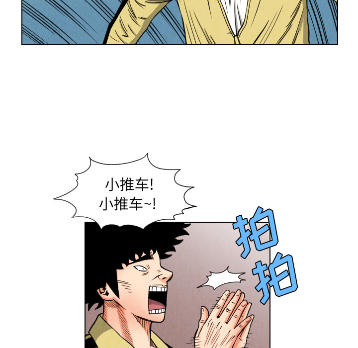 终极奇葩 第 36 章 第19页